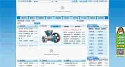 Desktop Screenshot of bbs.88wz.net