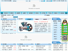 Tablet Screenshot of bbs.88wz.net