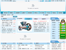 Tablet Screenshot of 88wz.net